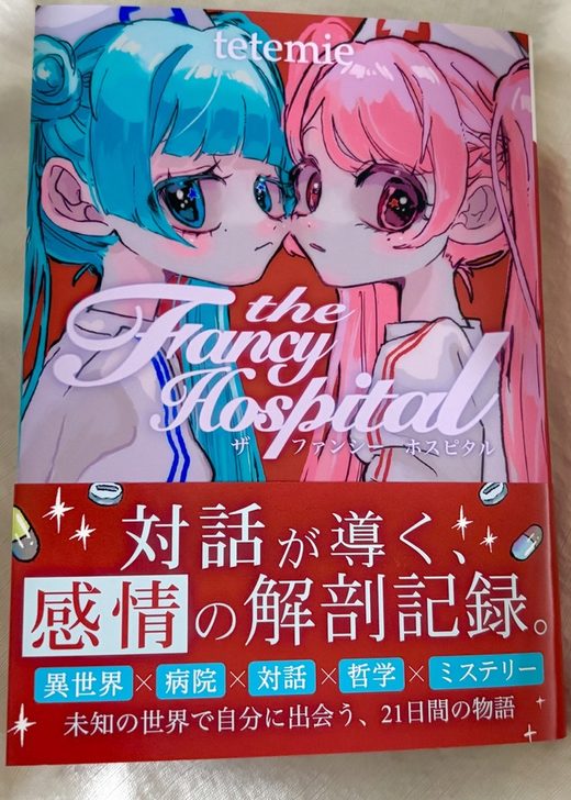 紙書籍の写真（表）